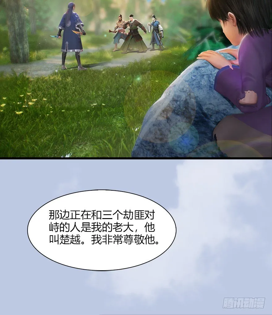 038 绝招 第6页