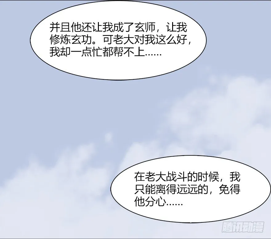 038 绝招 第9页