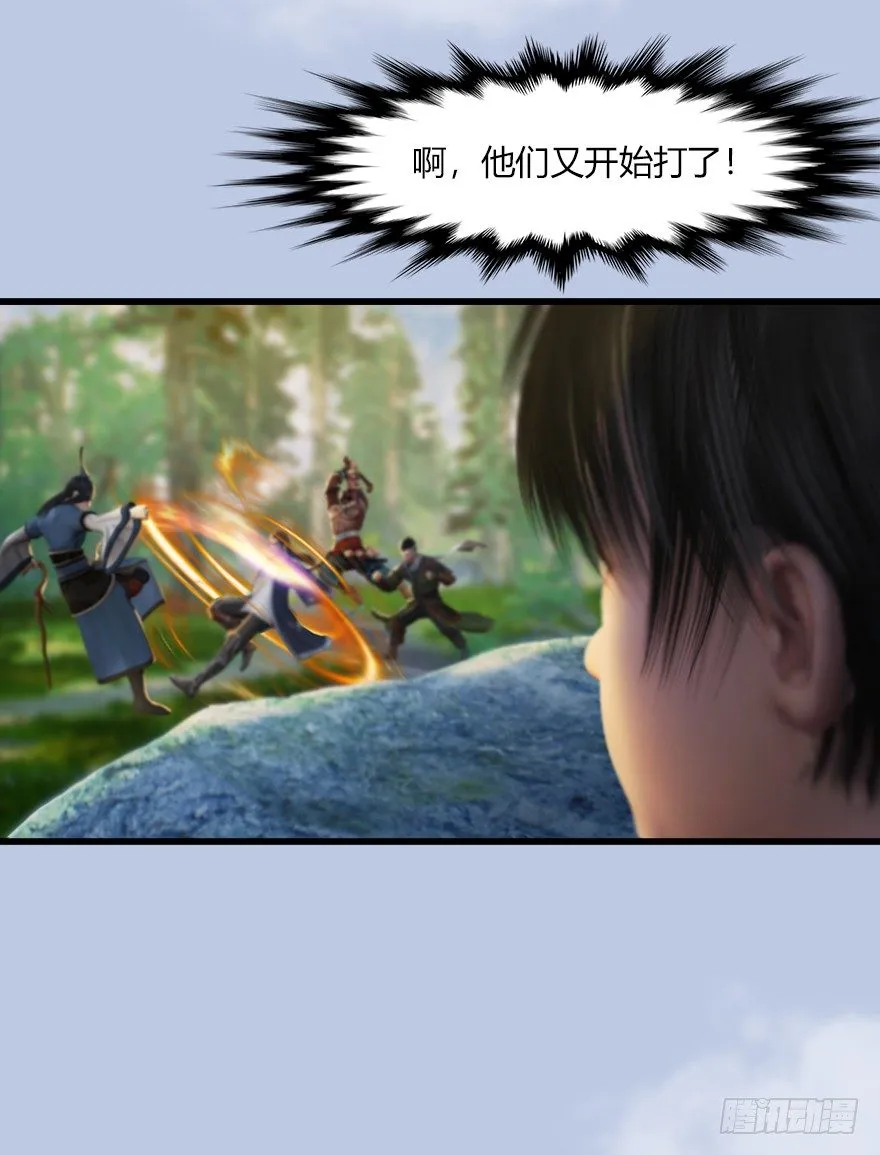 038 绝招 第13页