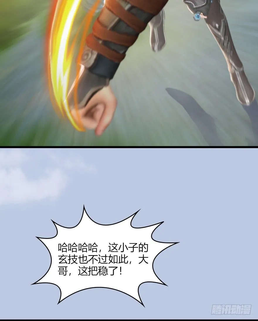 038 绝招 第20页