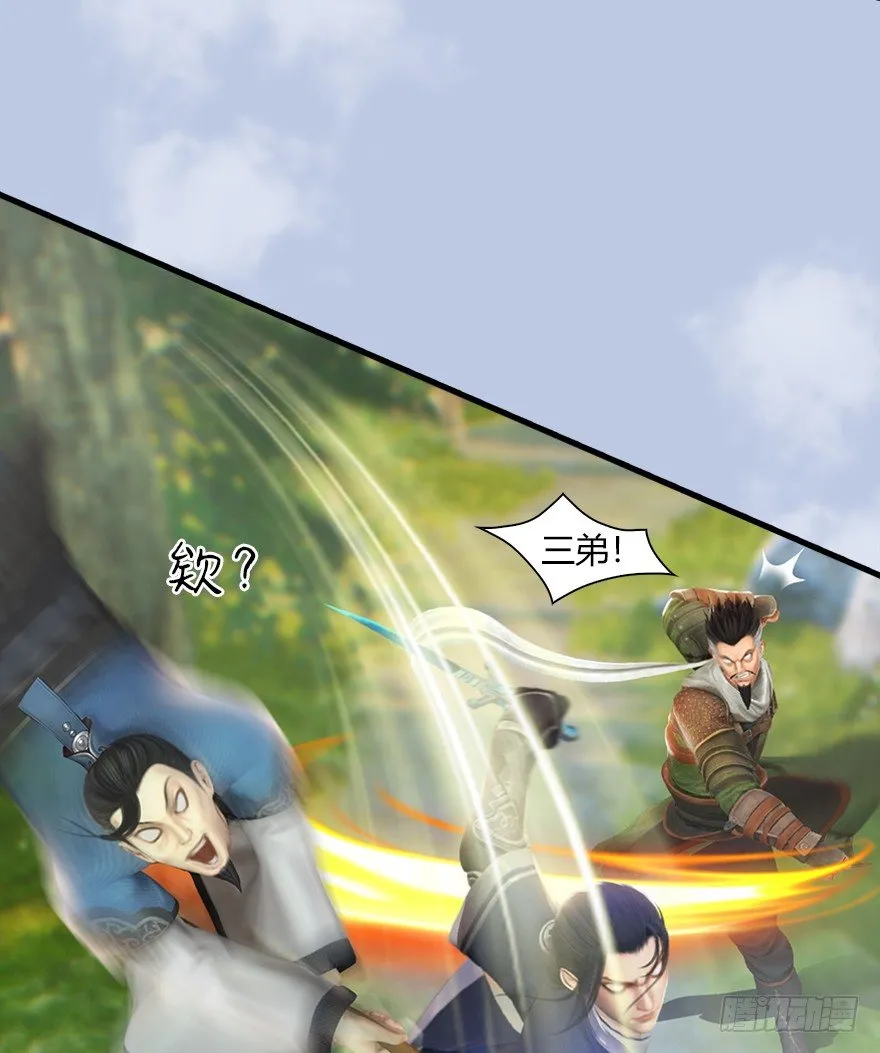 038 绝招 第22页