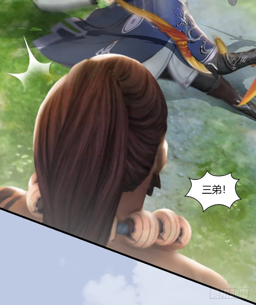 038 绝招 第23页