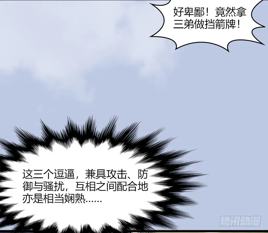 038 绝招 第27页