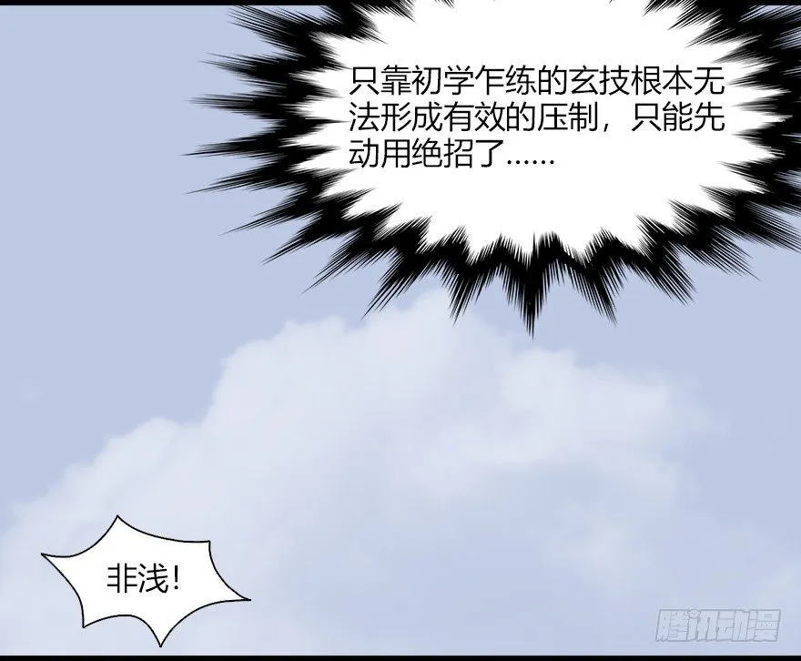 038 绝招 第29页