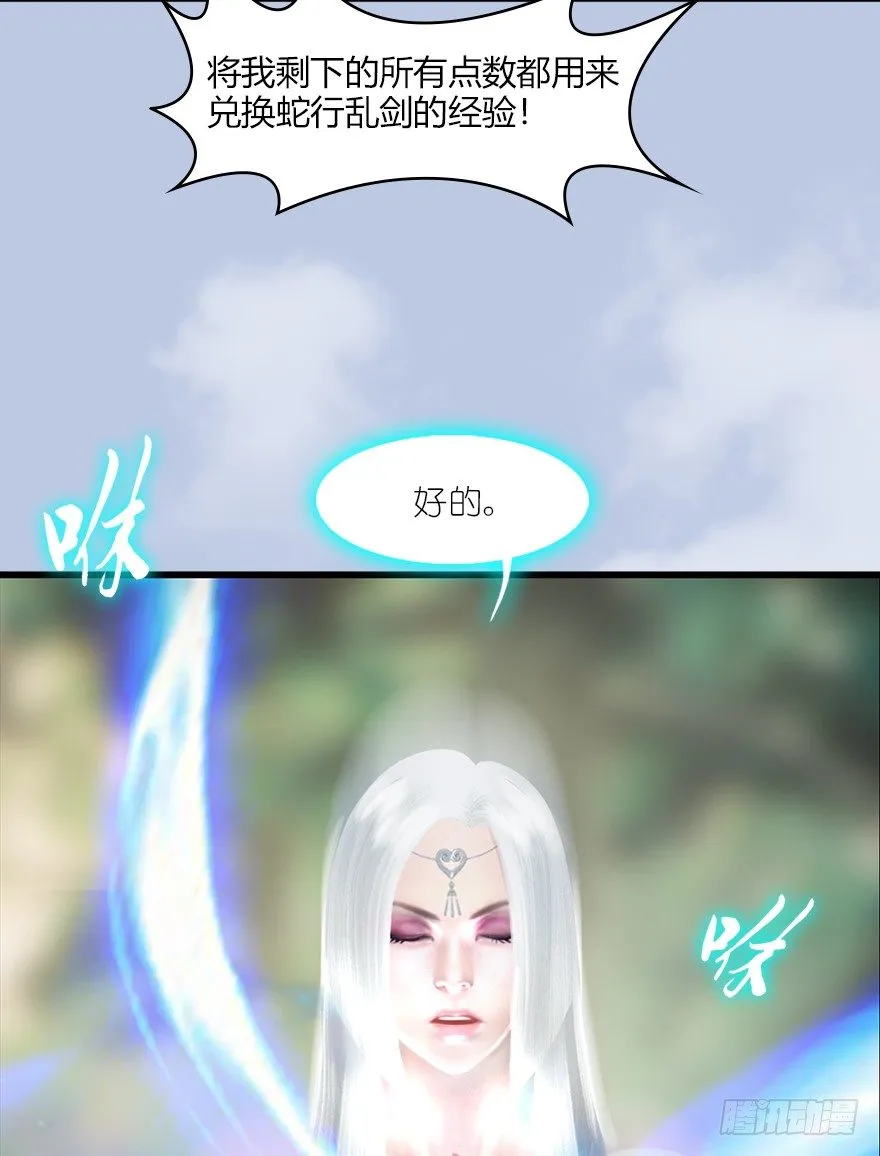038 绝招 第31页