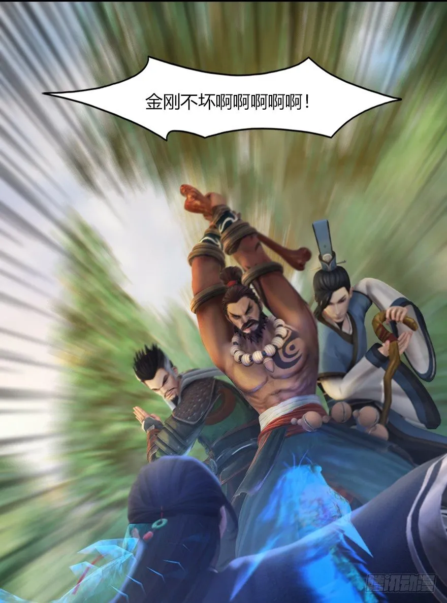038 绝招 第45页
