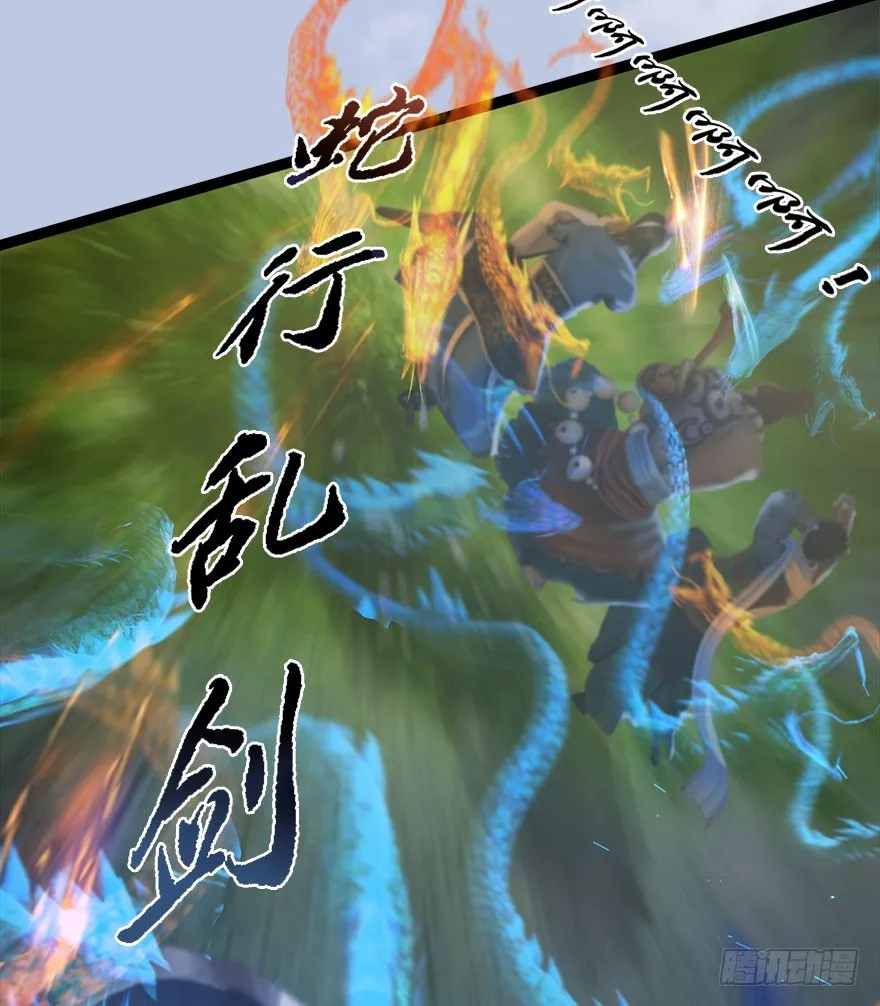 038 绝招 第48页