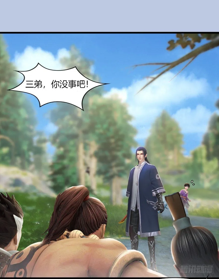 038 绝招 第56页