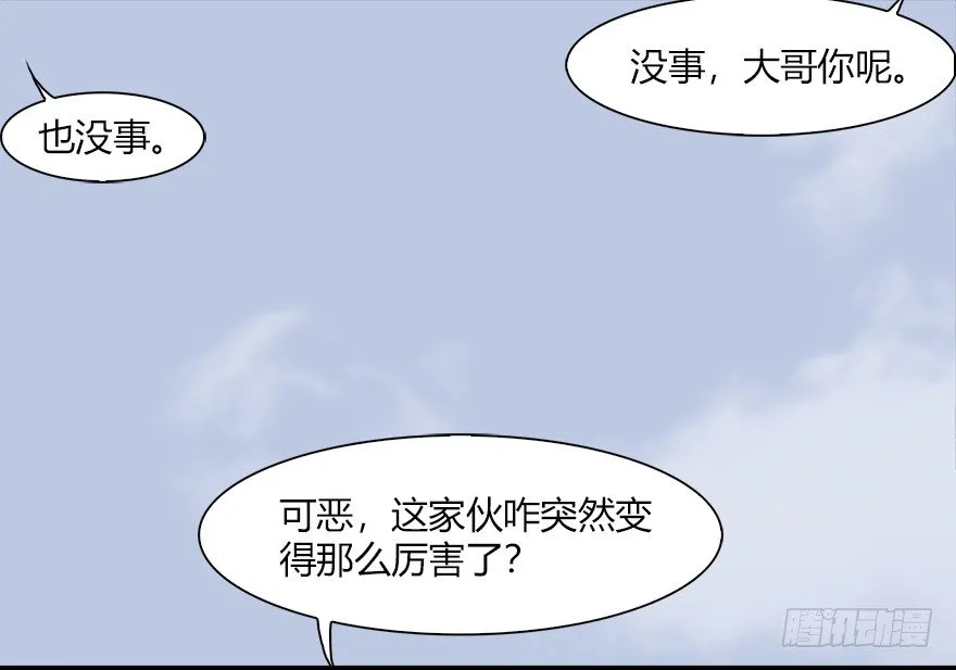 038 绝招 第57页