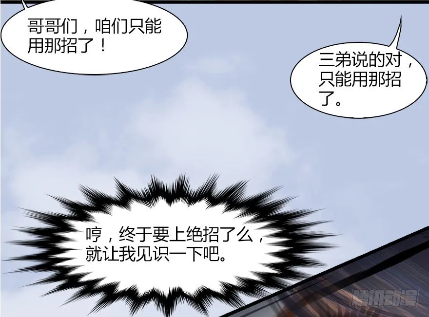 038 绝招 第59页