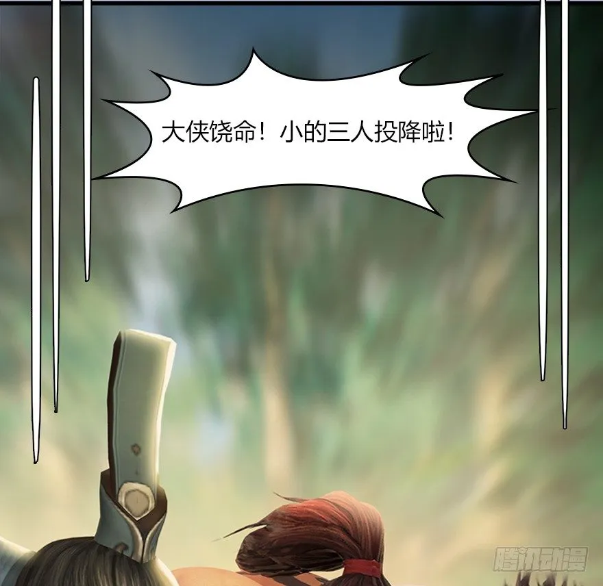 039 很有诚意的投降 第7页