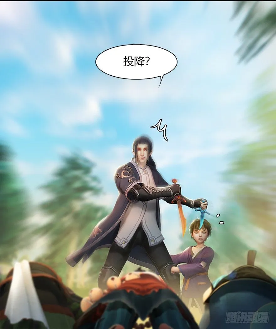 039 很有诚意的投降 第9页