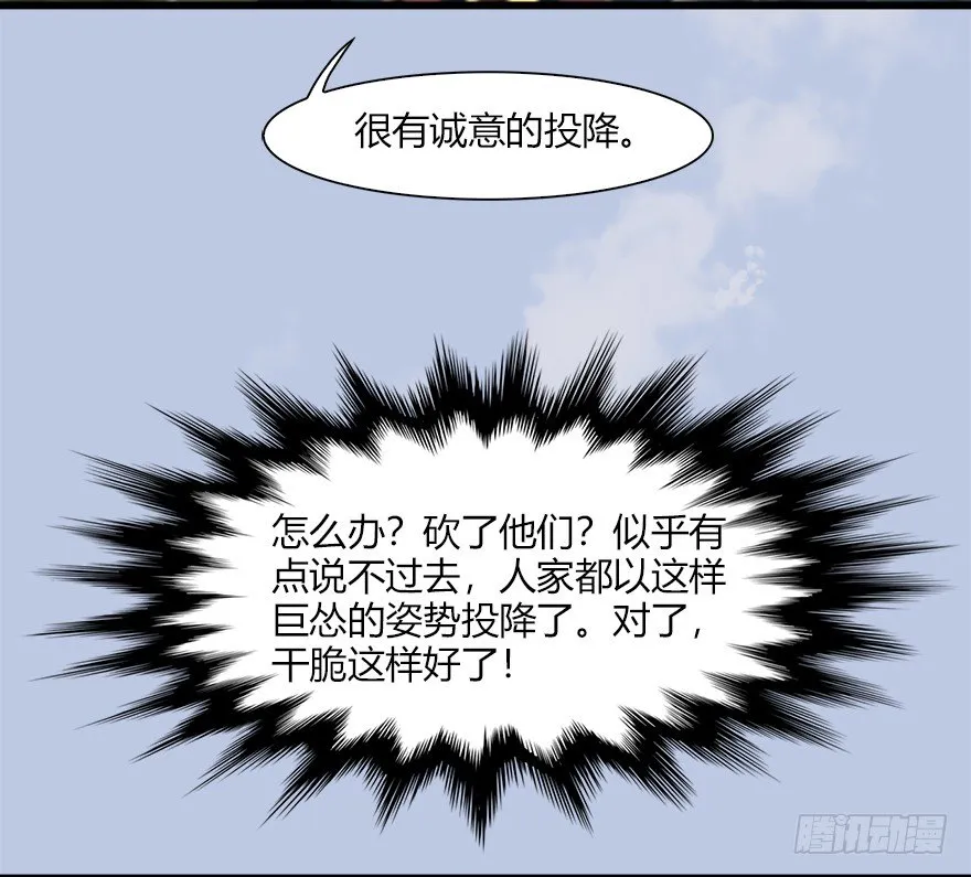 039 很有诚意的投降 第10页