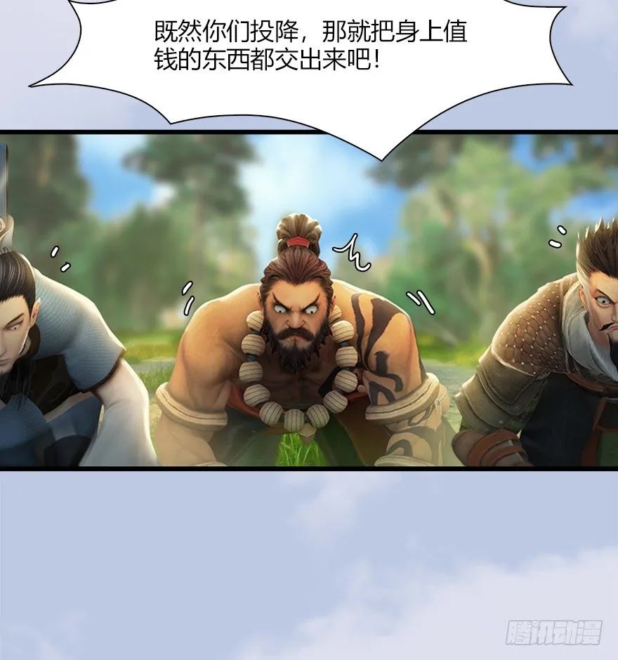 039 很有诚意的投降 第12页