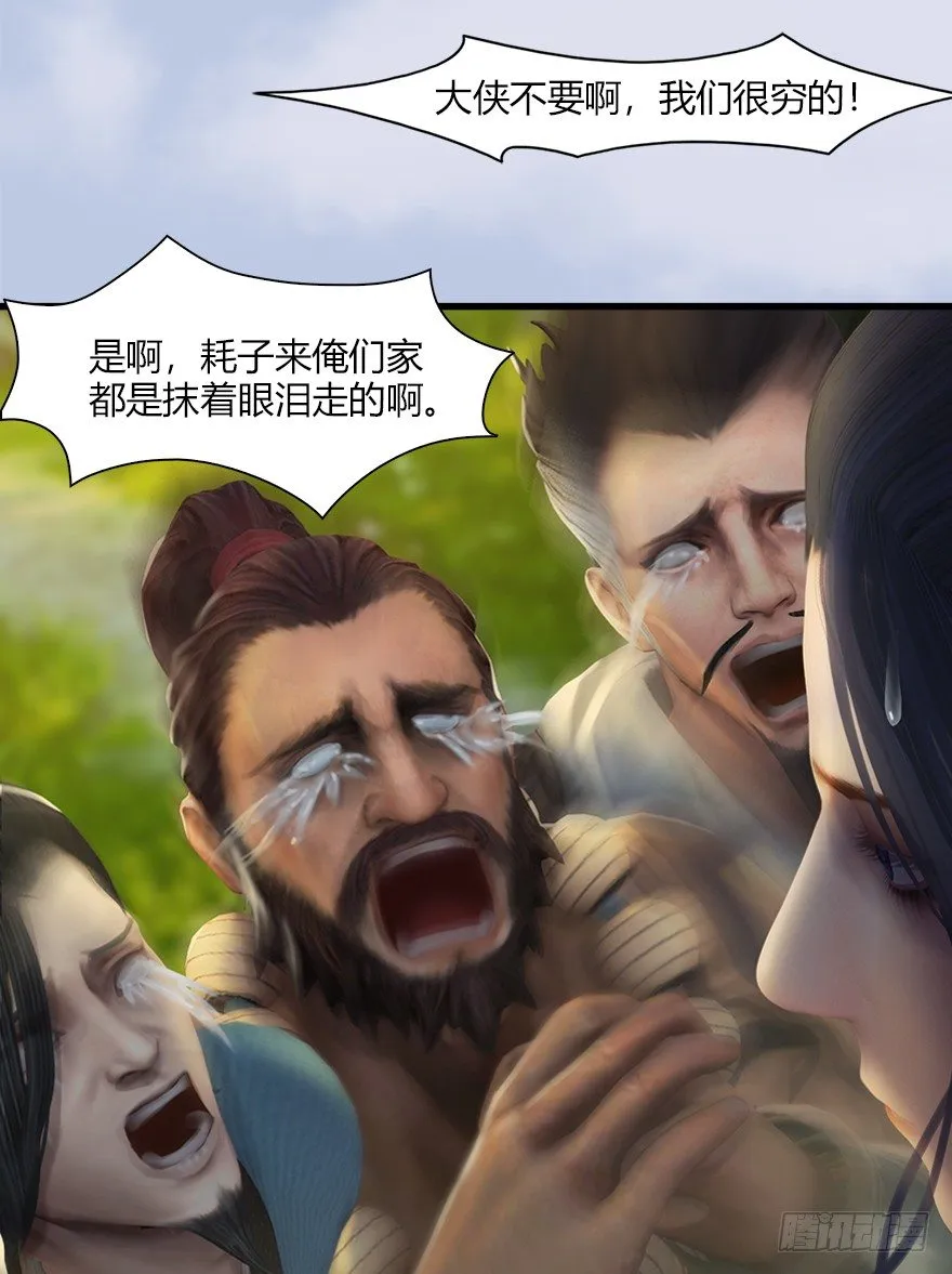 039 很有诚意的投降 第13页