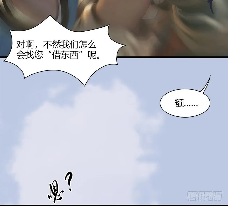 039 很有诚意的投降 第14页