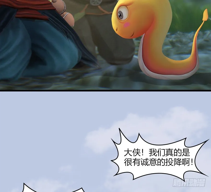 039 很有诚意的投降 第19页