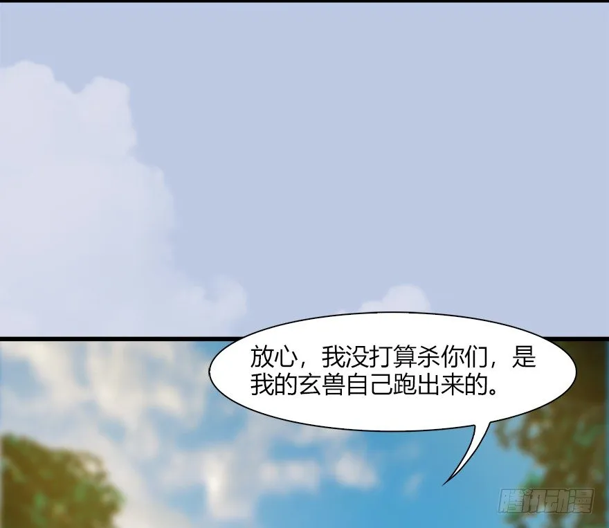 039 很有诚意的投降 第22页