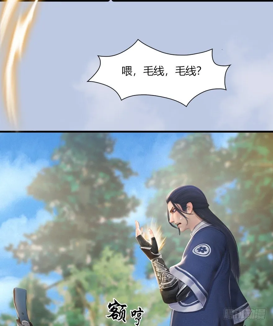 039 很有诚意的投降 第29页