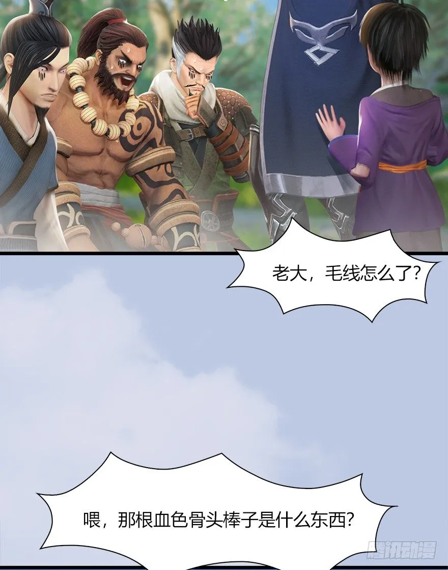 039 很有诚意的投降 第30页