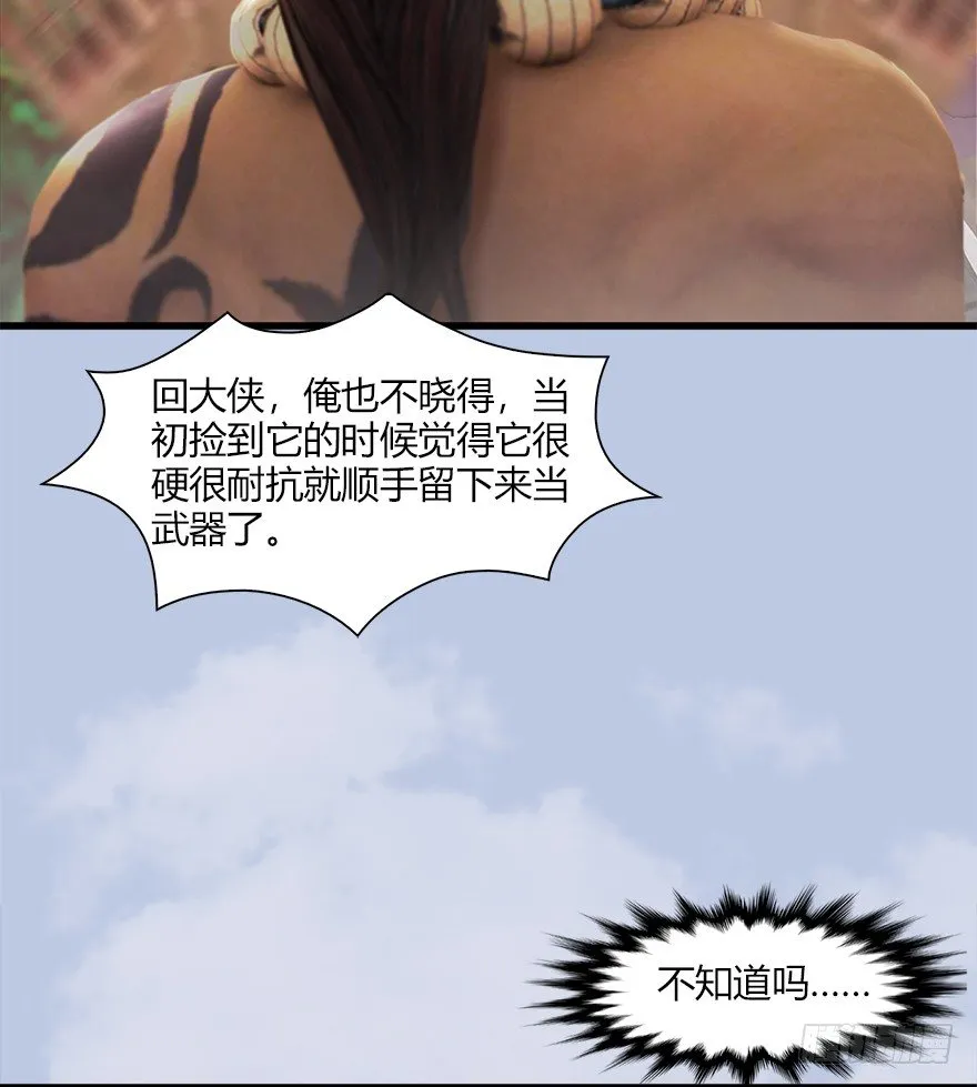 039 很有诚意的投降 第32页