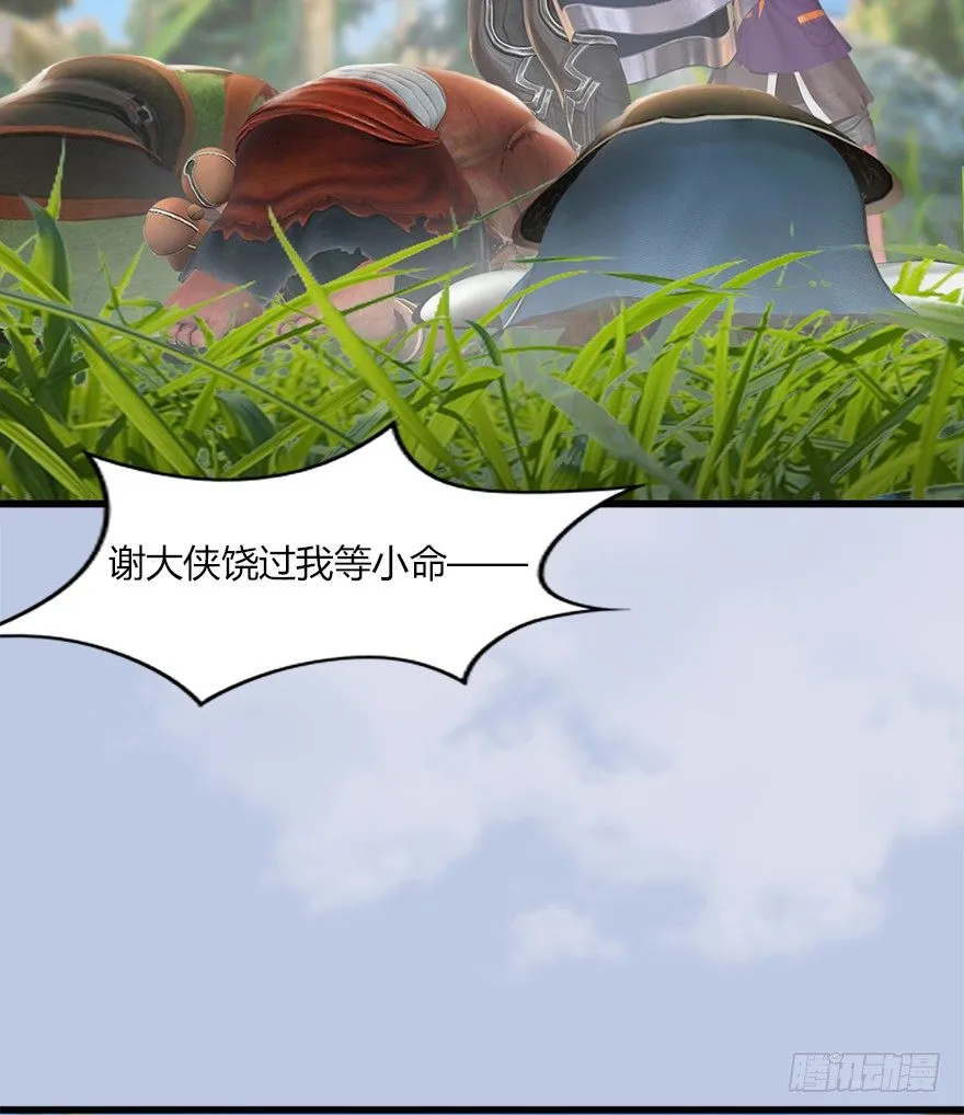 039 很有诚意的投降 第35页