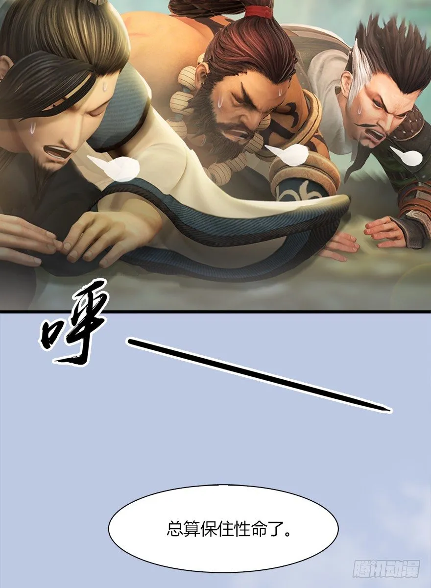 039 很有诚意的投降 第39页