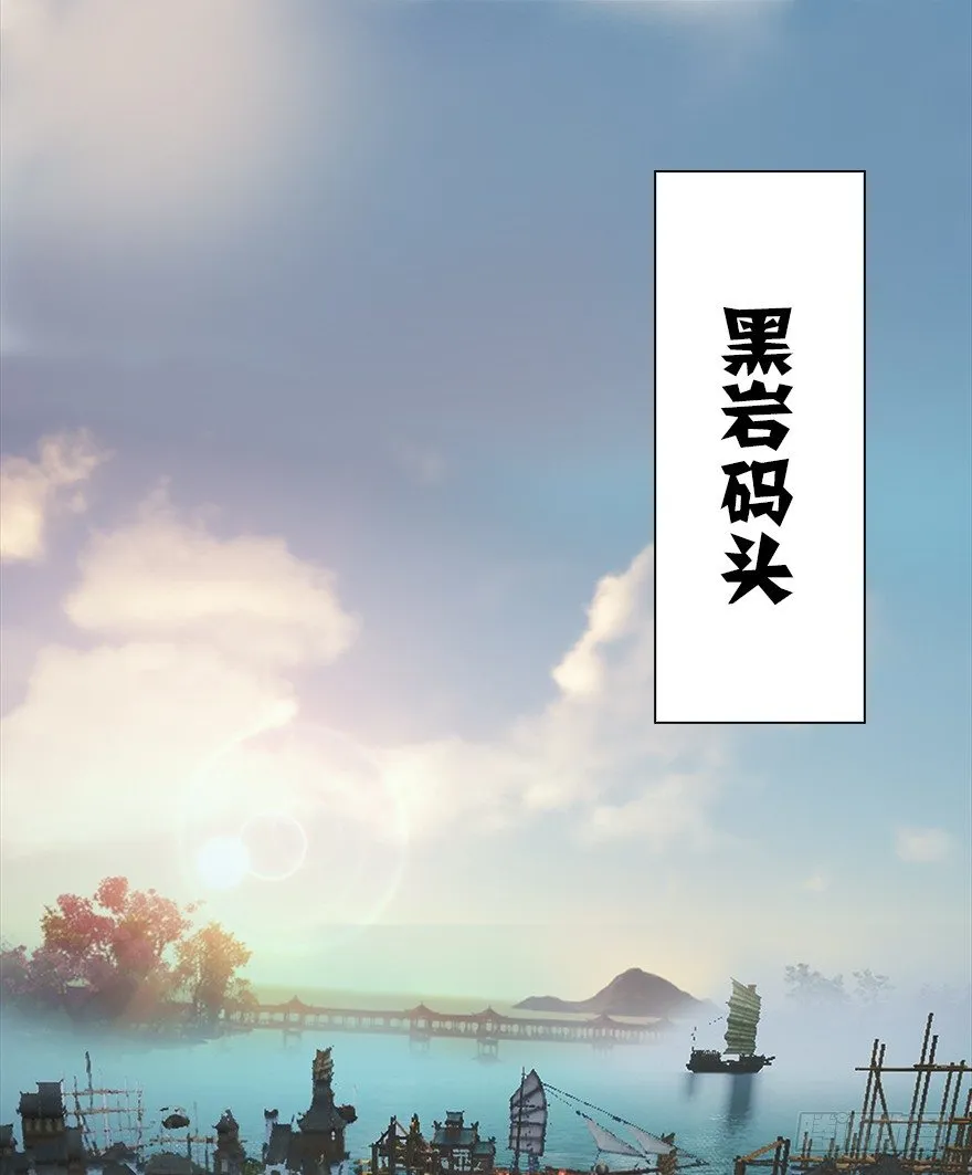 40 黑岩码头 第4页