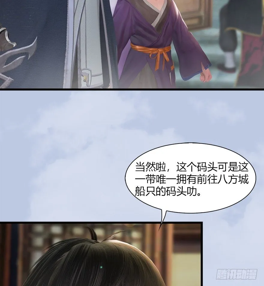 40 黑岩码头 第9页