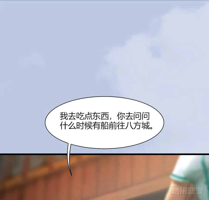 40 黑岩码头 第12页
