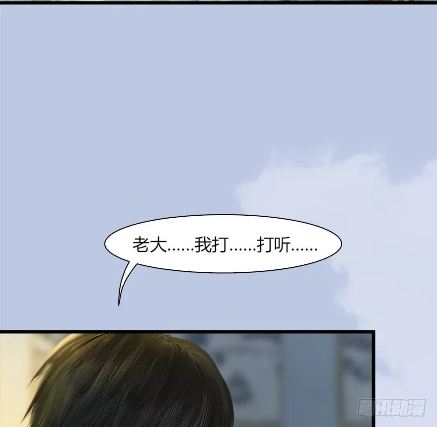 40 黑岩码头 第18页
