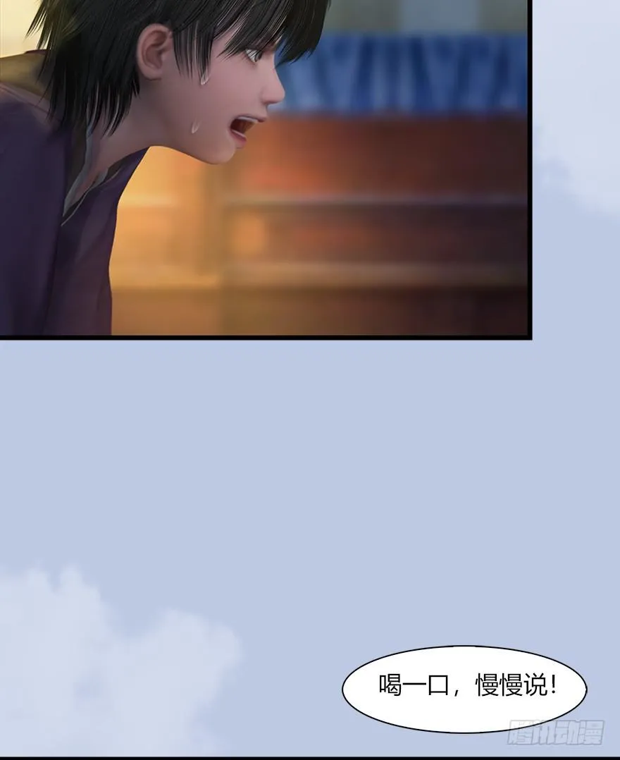 40 黑岩码头 第19页