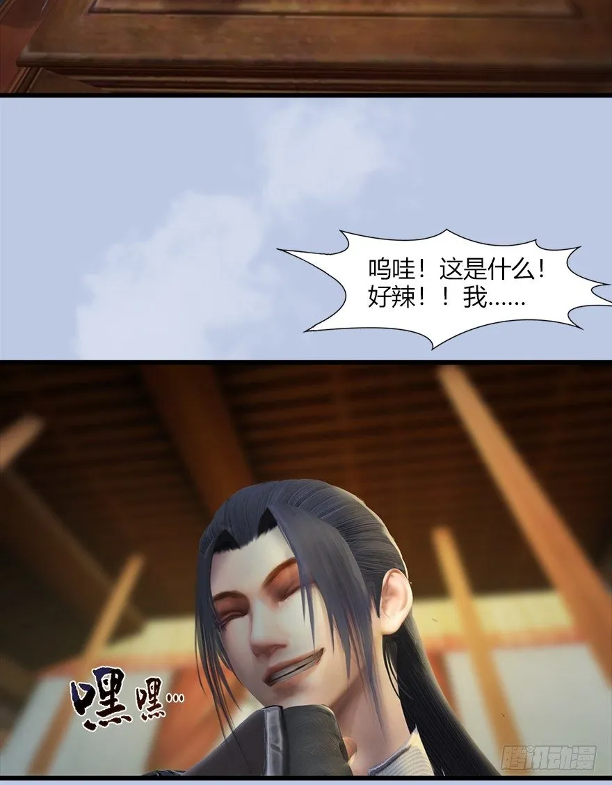 40 黑岩码头 第22页