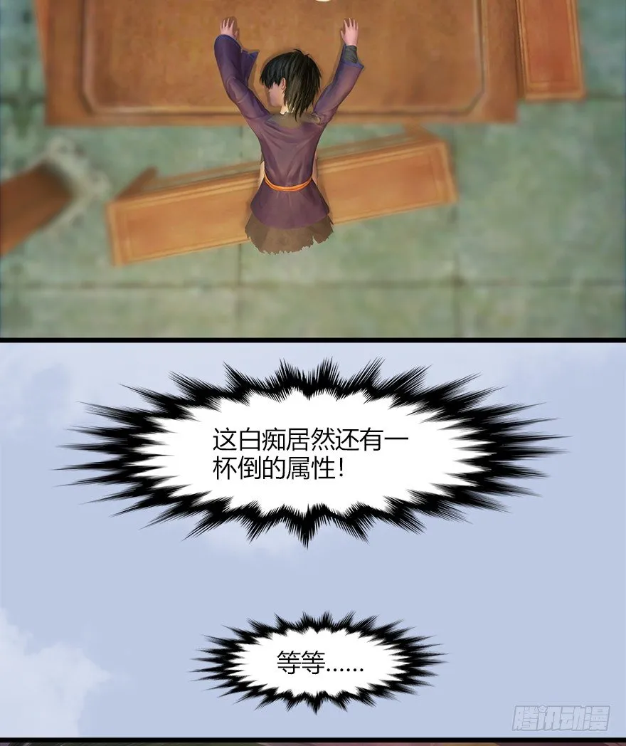 40 黑岩码头 第24页