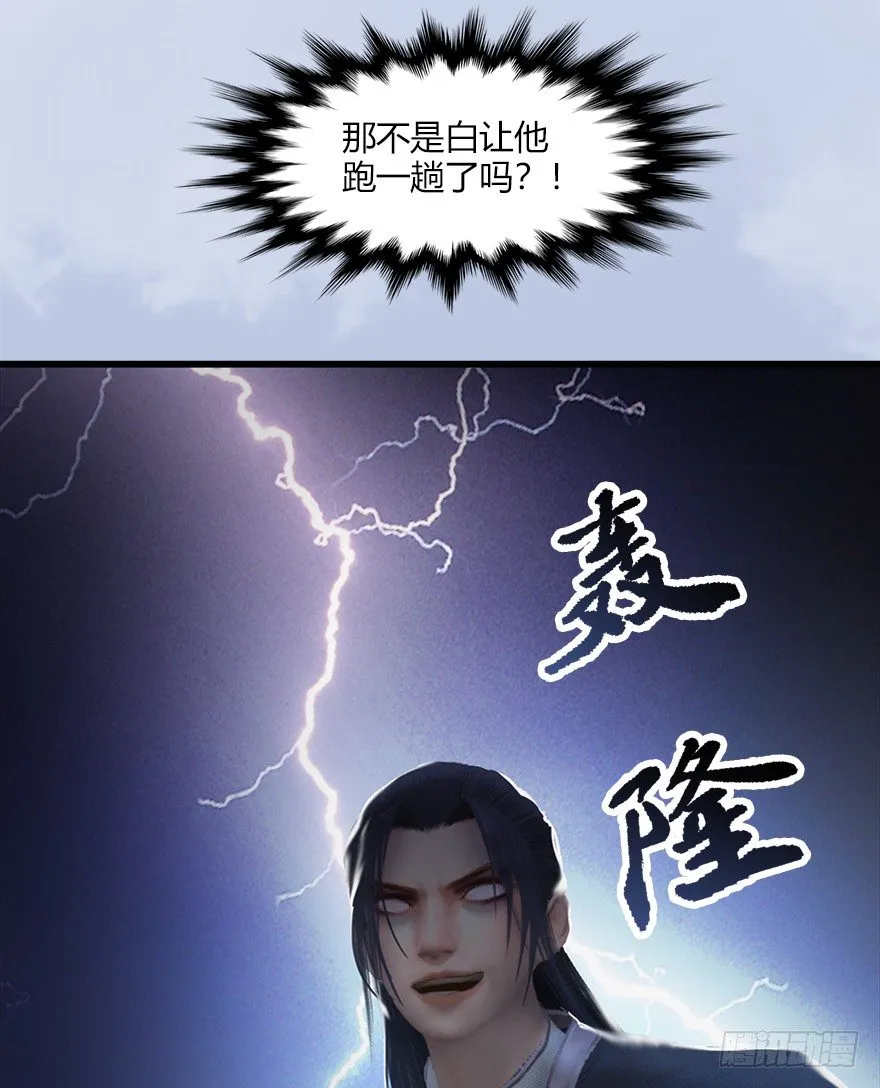 40 黑岩码头 第26页