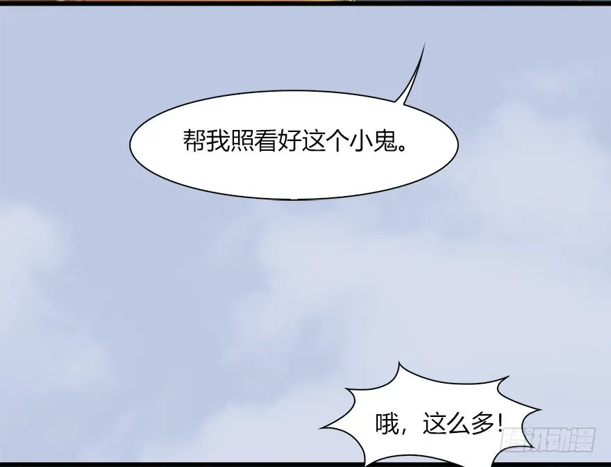 40 黑岩码头 第29页