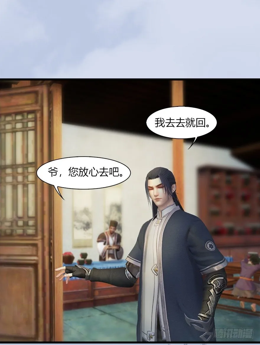 40 黑岩码头 第31页