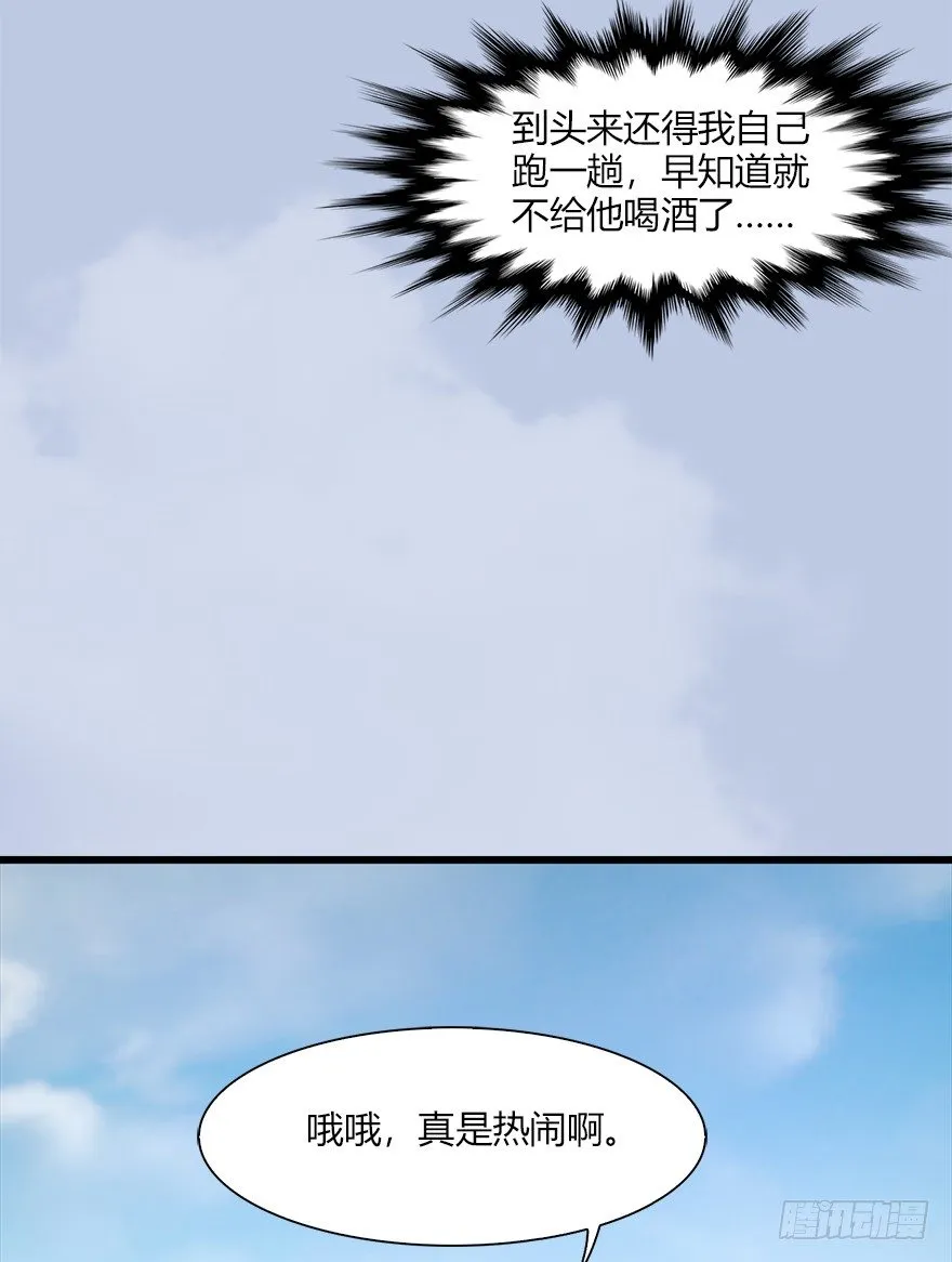 40 黑岩码头 第32页