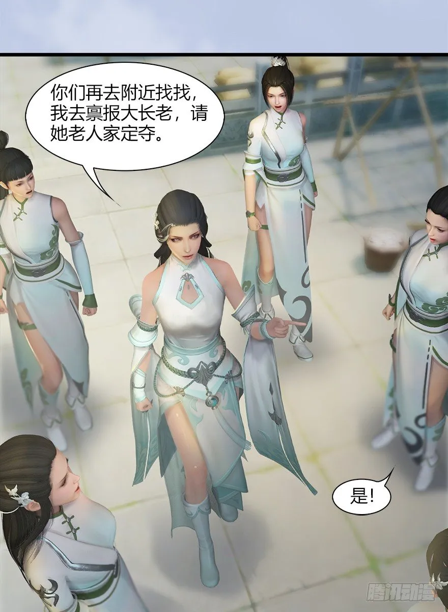 40 黑岩码头 第39页