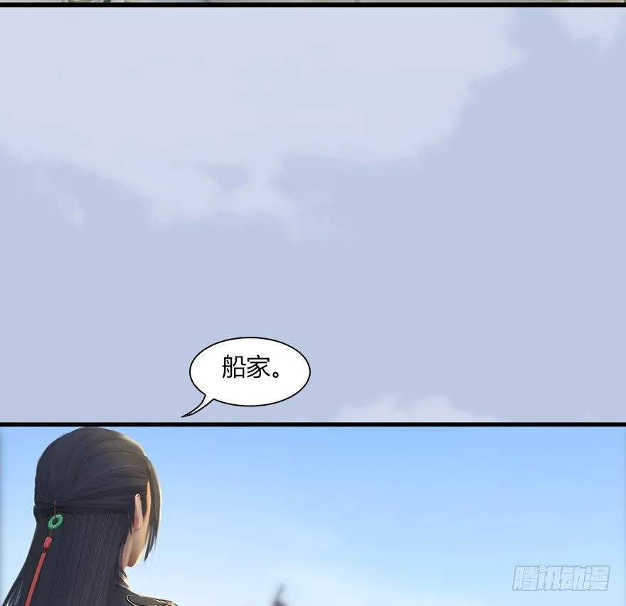 40 黑岩码头 第40页