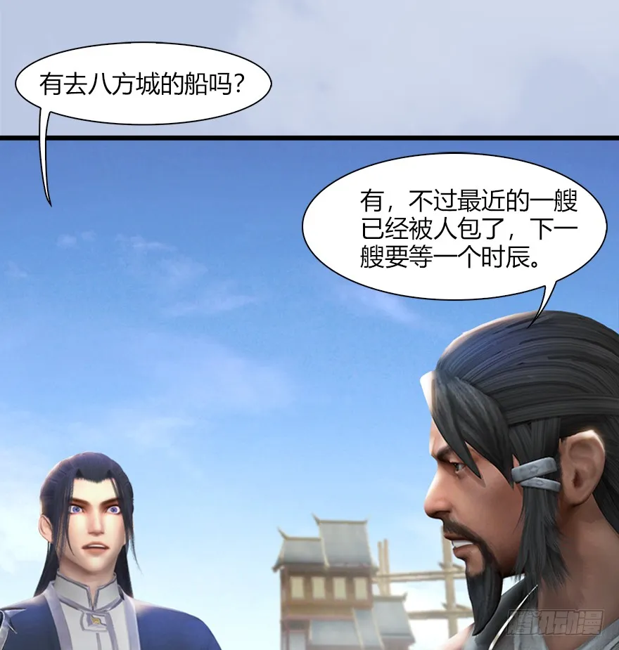 40 黑岩码头 第42页
