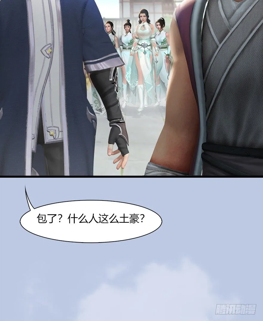 40 黑岩码头 第43页