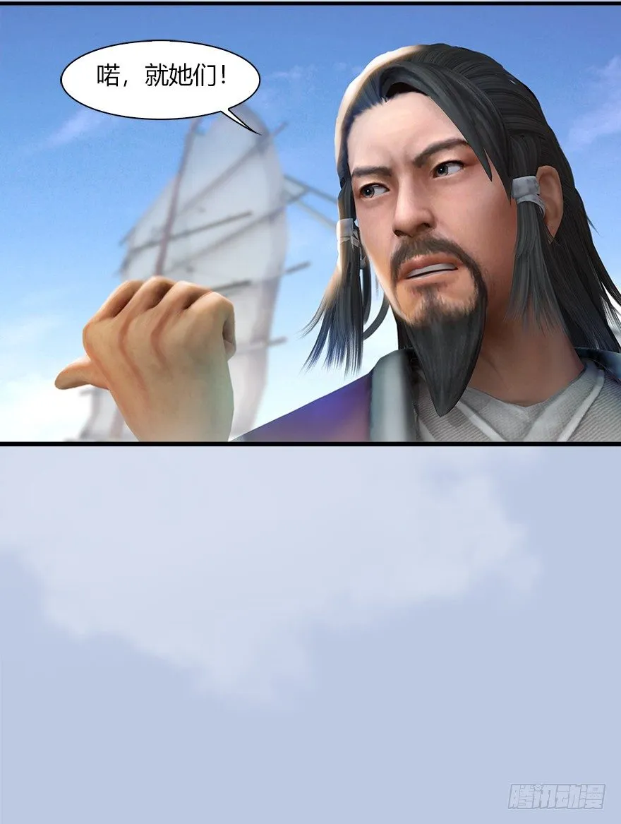 40 黑岩码头 第44页