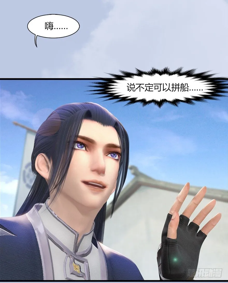 40 黑岩码头 第48页