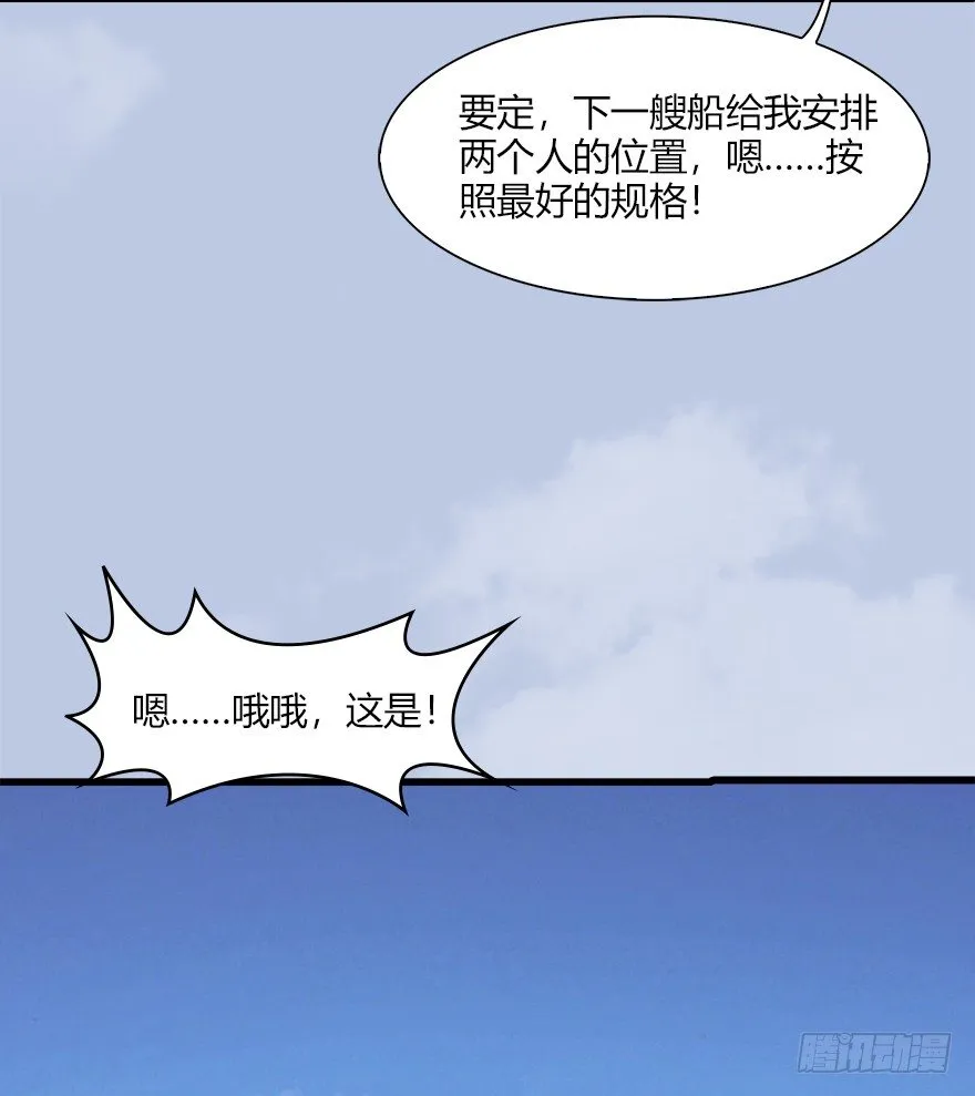 40 黑岩码头 第53页