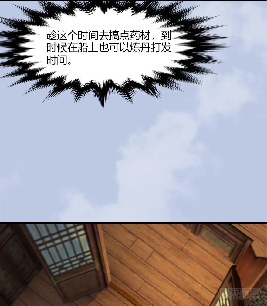 40 黑岩码头 第55页