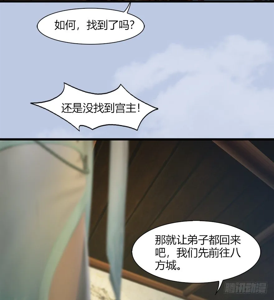 40 黑岩码头 第57页