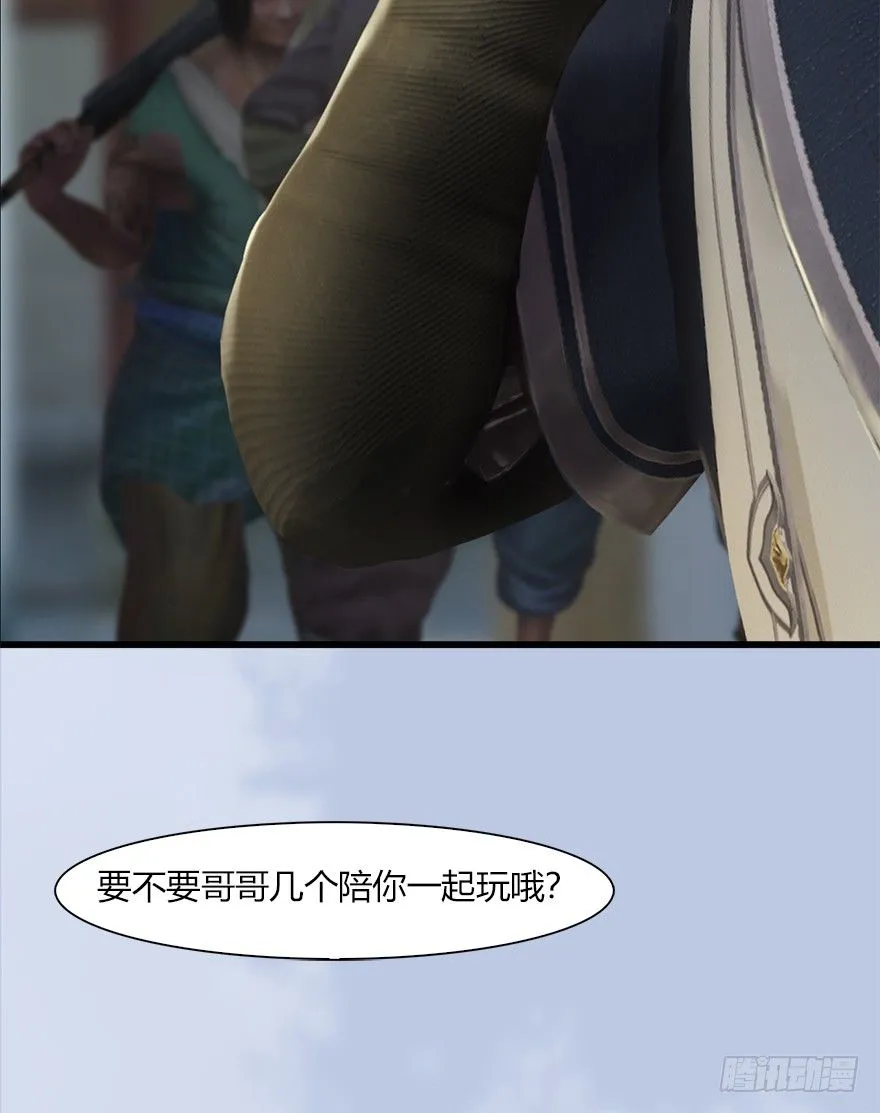 041 放开那小萝莉 第9页