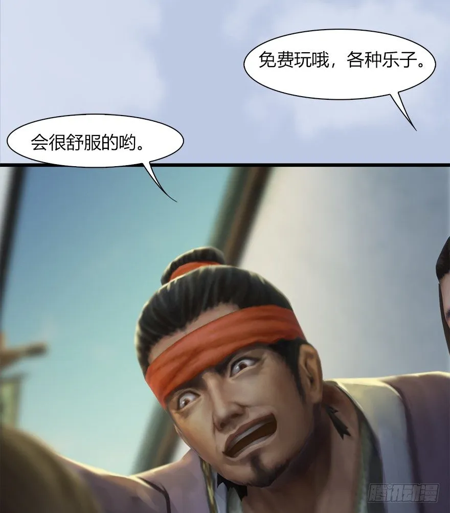 041 放开那小萝莉 第10页