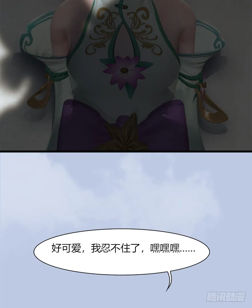 041 放开那小萝莉 第13页